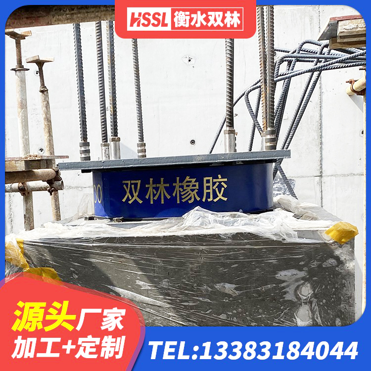 盈江县建筑建筑隔震支座厂家 盈江县天然隔震支座 盈江县建筑高阻尼叠层橡胶隔震支座源头工厂 盈江县橡胶隔震支座低生产厂家 - 第9张